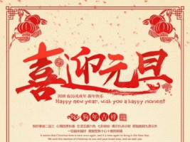 天津同陽(yáng)科技祝您元旦快樂(lè)！