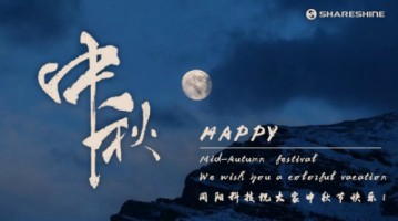 情濃中秋節(jié)，天涯共此時 | 同陽科技祝大家節(jié)日快樂