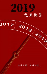 你好，2019 | 和同陽一起成長