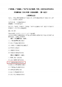 聚焦 | 同陽科技入圍廣東聯(lián)通、廣東集成、廣東產(chǎn)互-電力能源、環(huán)保、水務行業(yè)合作伙伴公開招募項目