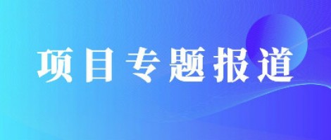 同陽科技助力望城經(jīng)開區(qū)開啟智慧監(jiān)管新模式，筑牢環(huán)保大防線