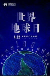 世界地球日 | 用行動守護家園，還地球一片蔚藍！