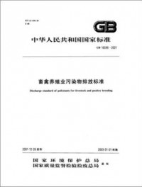 畜禽養(yǎng)殖帶來的惡臭污染，如何破？（下）