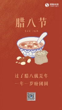 臘八節(jié)丨過了臘八就是年，一年一歲盼團圓